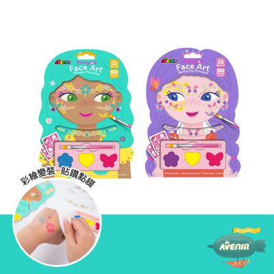 德國 Avenir Kids - 創意美妝彩繪（全系列兩款）-蝴蝶公主、公主花朵