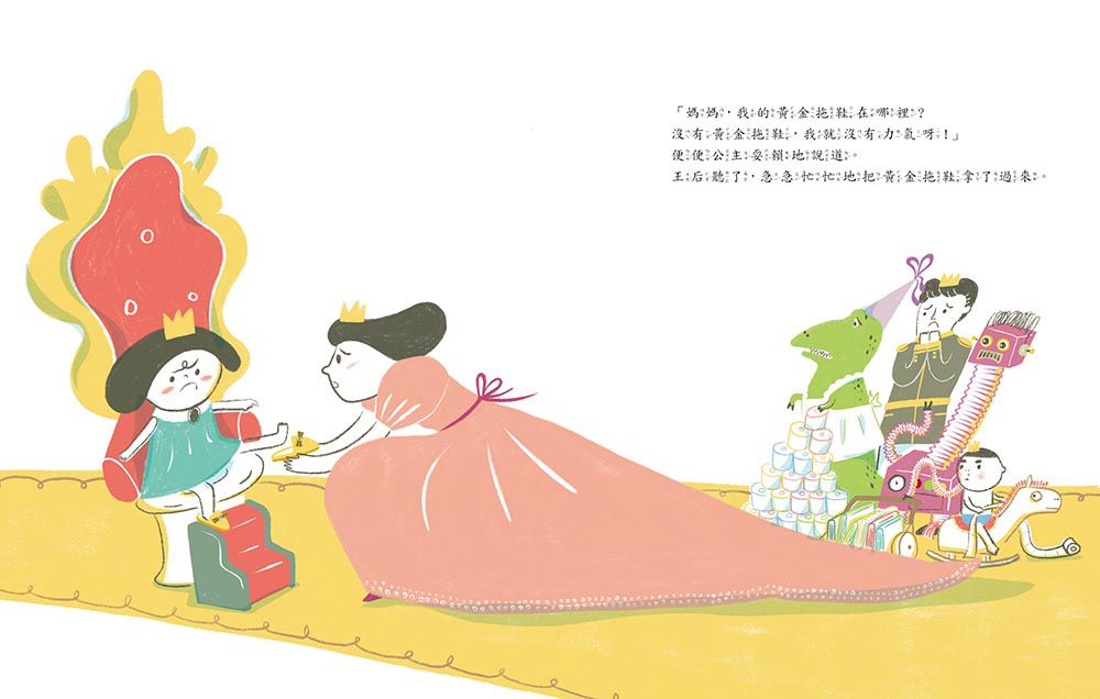 便便公主【品格教育繪本: 如廁訓練／生活習慣】