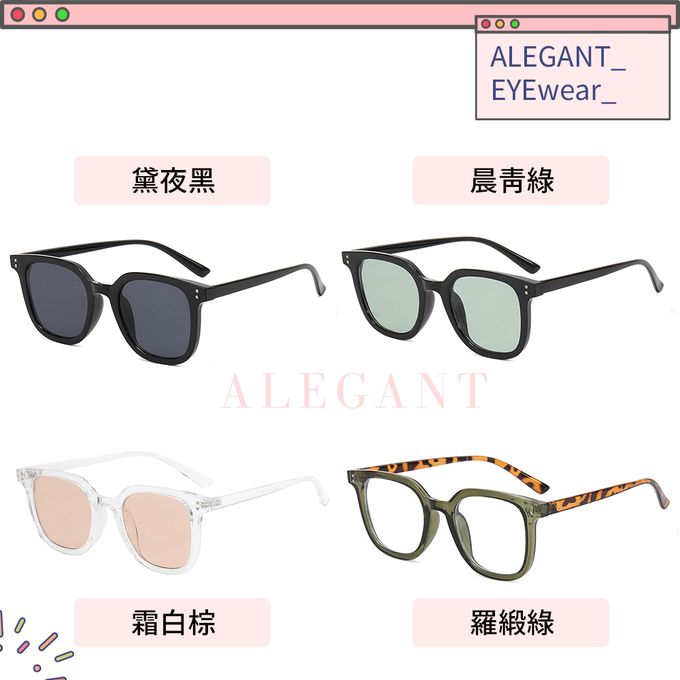 ALEGANT - 晨青綠韓版個性潮流方框墨鏡│UV400太陽眼鏡