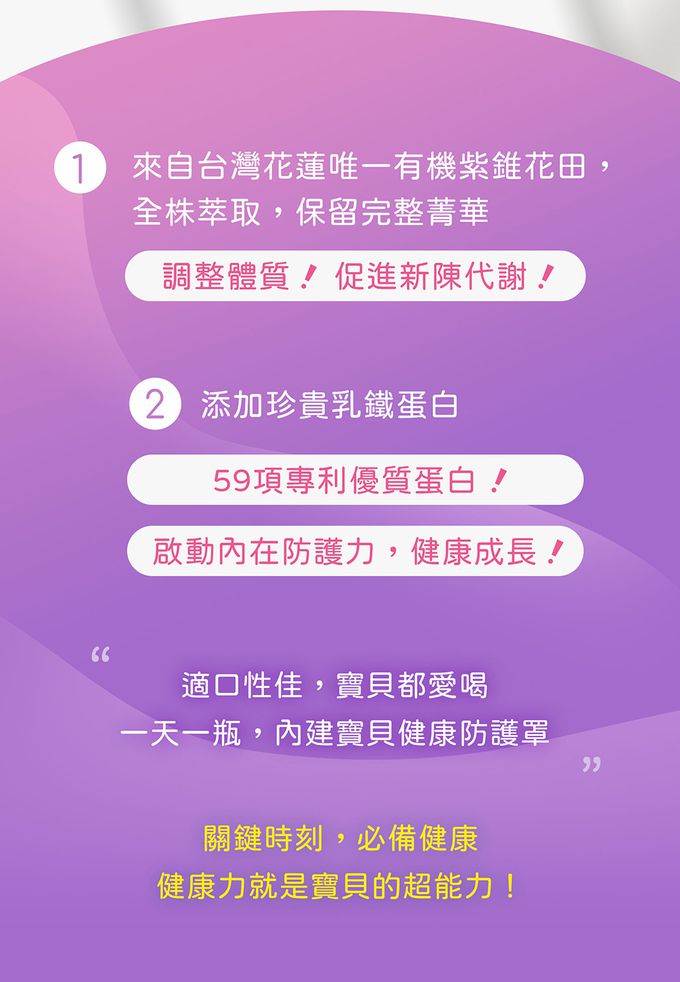 花賜康 - 紫錐花保康康護體飲15ml/瓶-10瓶/盒