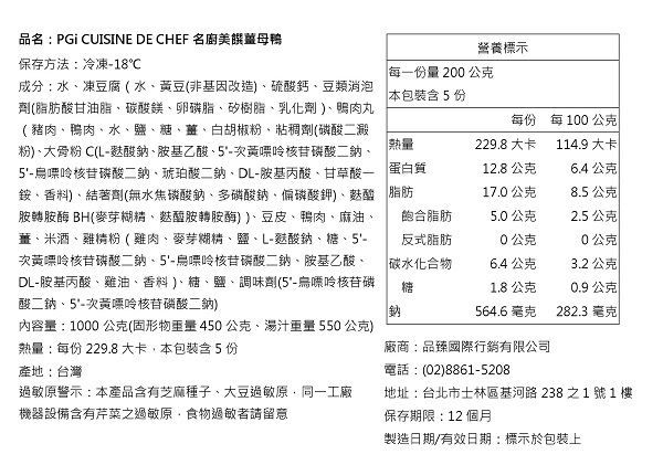 暖冬火鍋季【名廚美饌】東北酸菜鍋、蔘棗土雞湯、養生羊肉爐