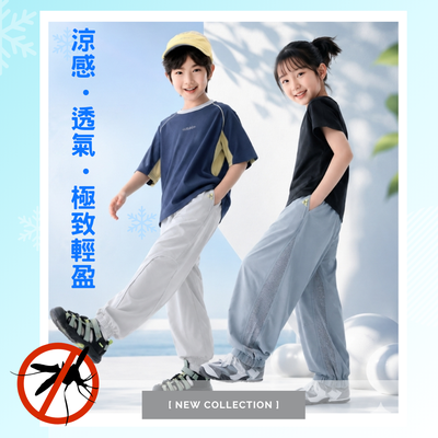 蚊子退散🚫輕盈涼感防蚊褲，讓寶貝自在探索每一刻！