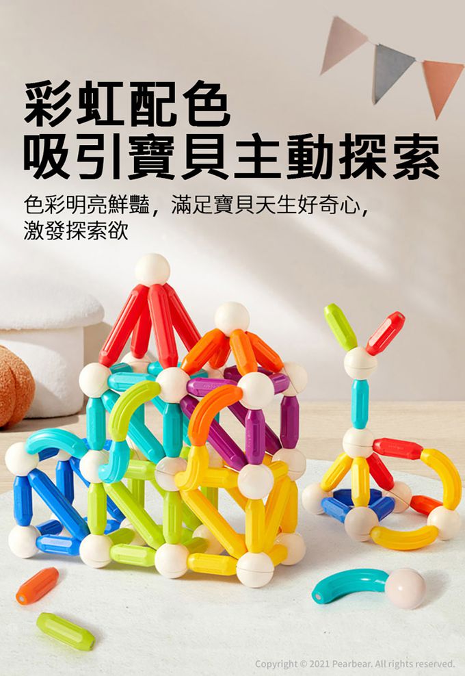 MiDeer - 彩虹磁力棒(100PCS)