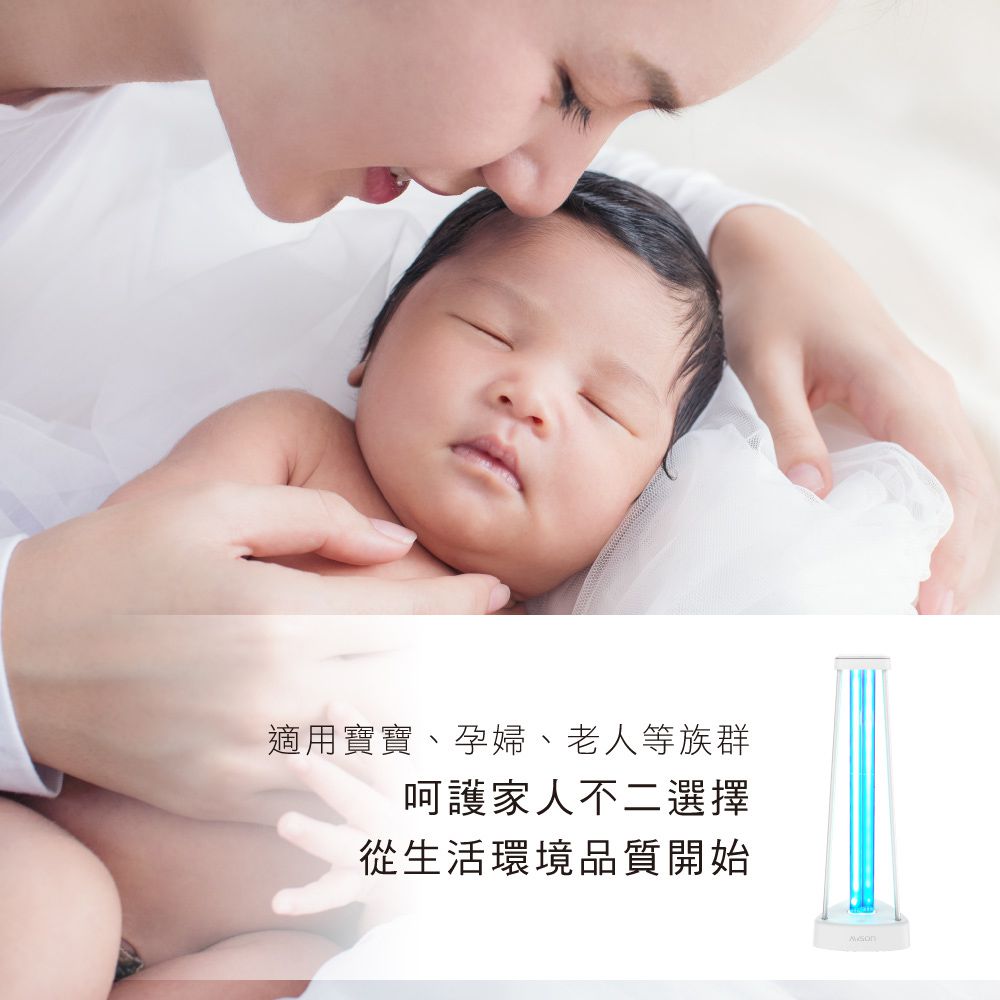 AWSON - 紫外線殺菌燈-AGL1036