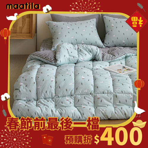 【春節前最後一團】不用飛出國～韓國棉被直送你家！早鳥預購中 ❤