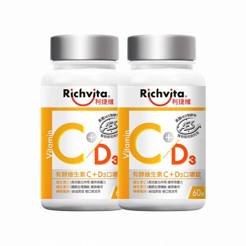 有酵維生素C口嚼錠 60錠x2瓶