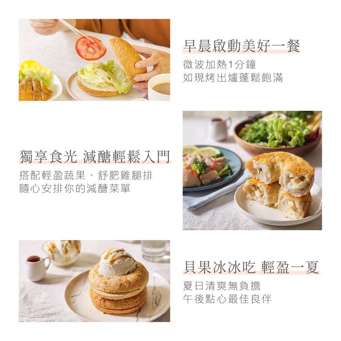 原味時代 - 【人氣新品】藍莓優格丁貝果3顆