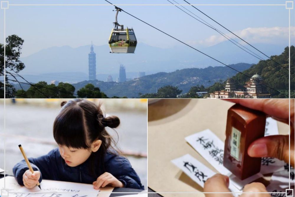 台北-貓空纜車雙程票&鐵觀音小封茶DIY體驗