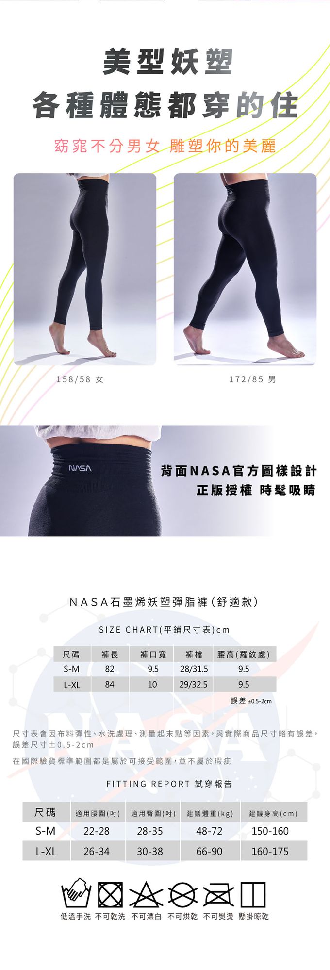 ELVIS 愛菲斯 - 石墨烯妖塑彈脂褲(舒適款)