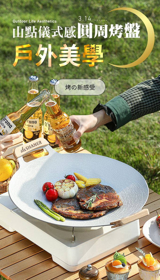 SHANER - 山點儀式感圓周烤盤-黑色