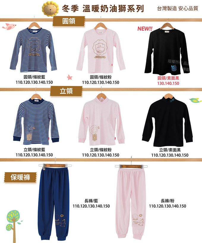 GIAT - 奶油獅保暖長袖上衣-立領-條紋藍