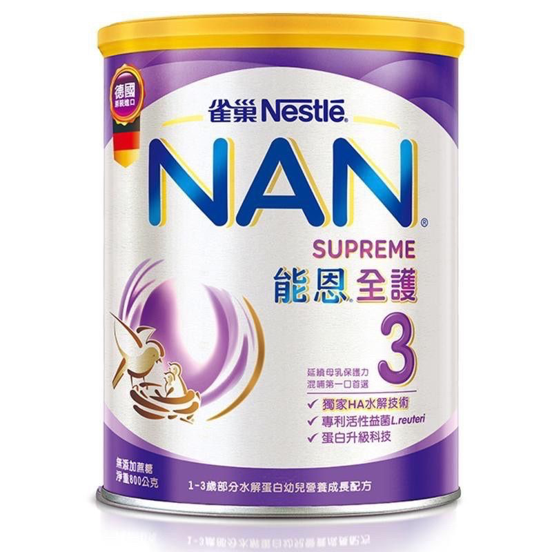 售：雀巢能恩全護3