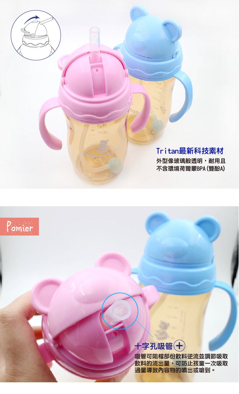 韓國 Pomier 朴蜜兒 - Tritan防脹氣果汁杯【350ml-粉】+拉拉熊磨砂杯280cc(草莓)-超值組合-粉