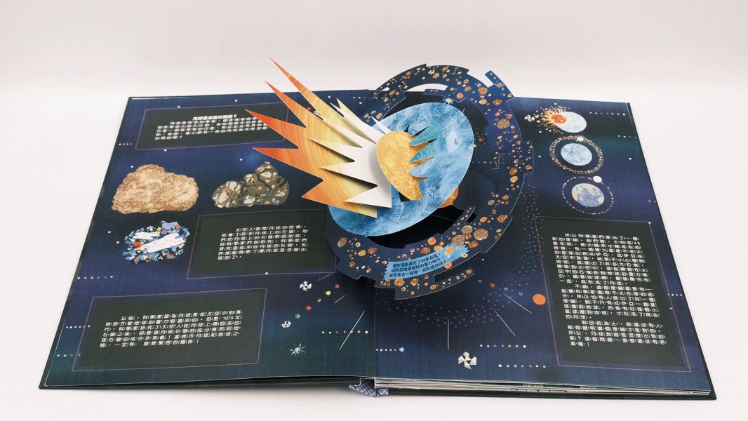 砰！立體教室大發現-火山原來長這樣