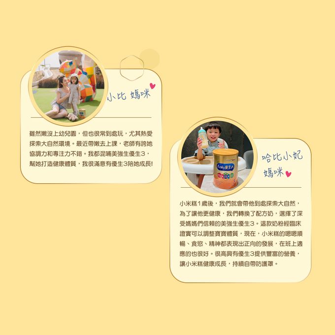 美強生 - 優生3號A+幼兒成長配方1600gX4(1-3歲適用)