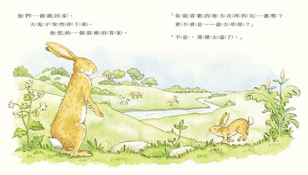 【猜猜我有多愛你套組】猜猜我有多愛你＋最喜歡的地方（贈獨家便條紙）