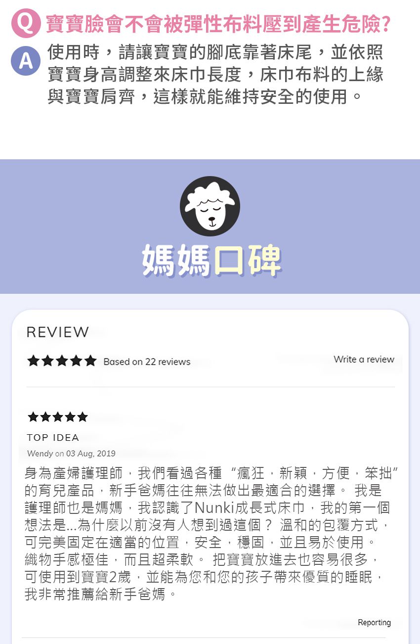 NUNKI SHEET - 成長安撫床巾-床巾式包巾-馬卡龍綠 (L)-適合140X70嬰兒床