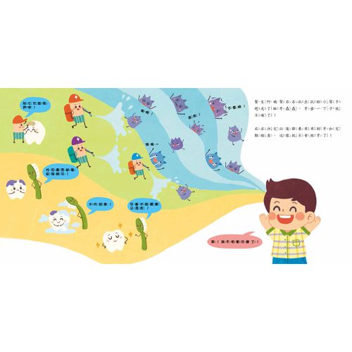 別害怕！你可以很勇敢