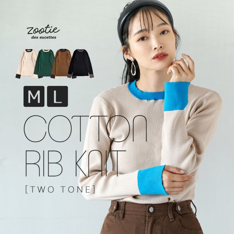 日本 zootie - 棉混彈性圓領羅紋針織上衣-濃綠x象牙