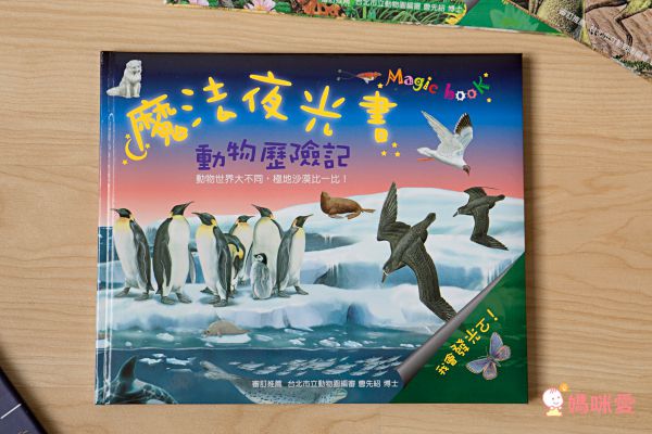 音效書新品上市♔孩子的第一本古典音樂啟蒙 ♫