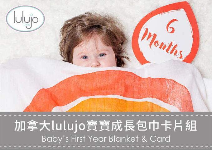 加拿大 lulujo - BABY'S FIRST YEAR 包巾卡片禮盒組-星星
