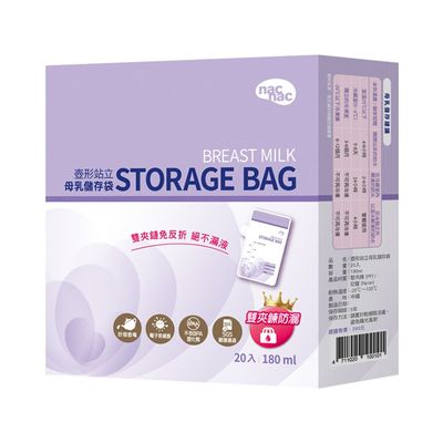 nac nac - 壺形站立母乳儲存袋180ml(20入)
