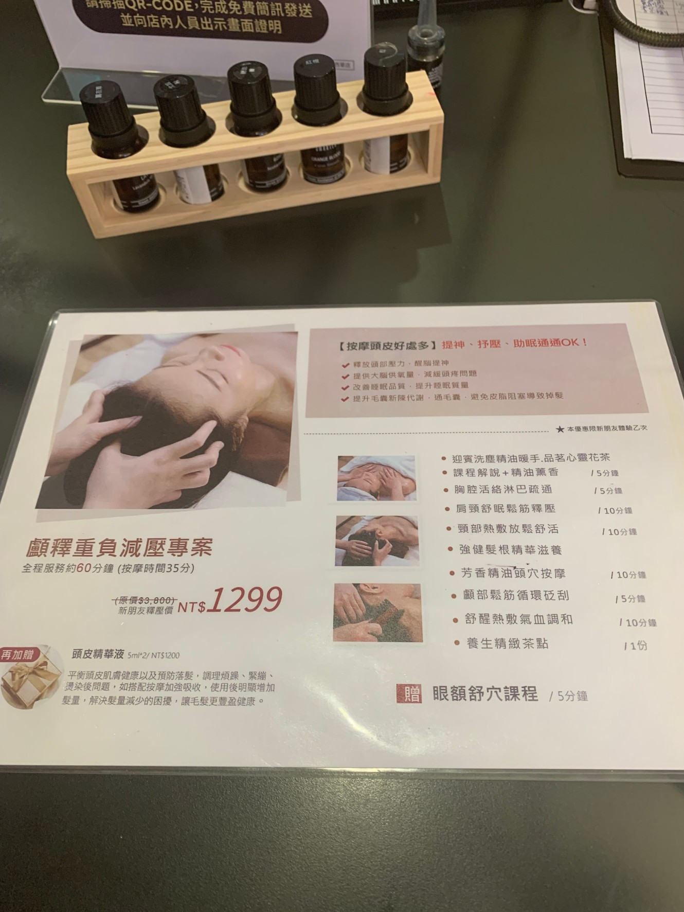 大推詩嫚特顱釋重負頭部按摩