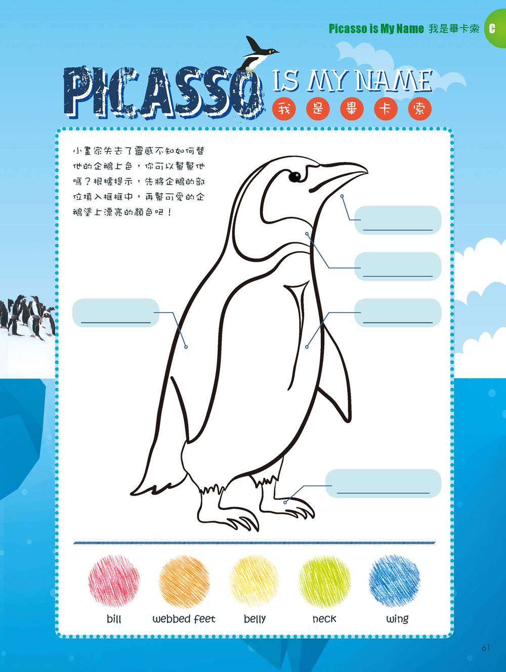 Kids互動英語 NO.1