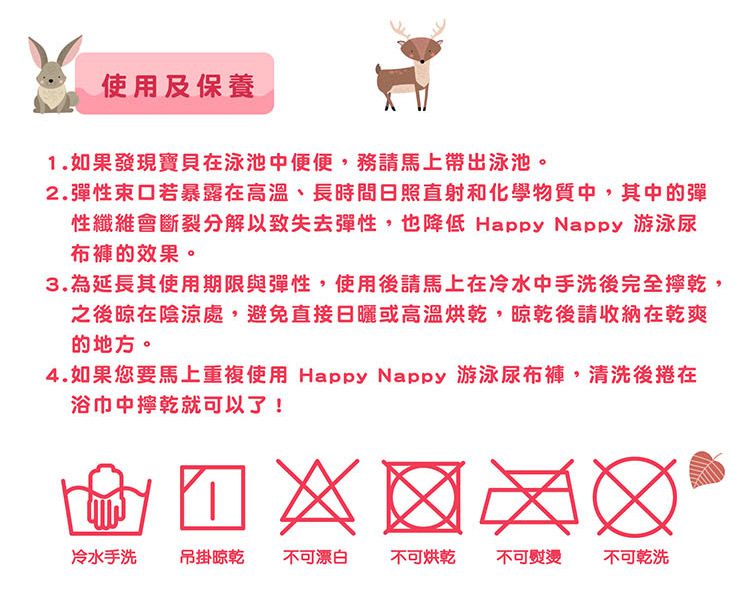 Splash About 潑寶 - 3D加強版 游泳尿布褲-森林遊樂園