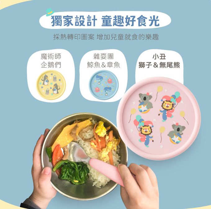 KOM - 台灣製316不鏽鋼兒童隔熱碗(附匙)(全新升級版)-矽膠上蓋-3入組(獅子*1/企鵝*1/鯨魚*1)