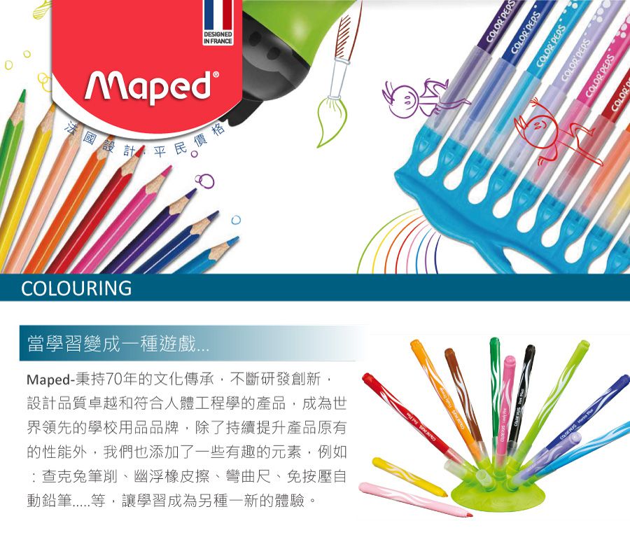 法國MAPED - 超滑順水溶性蠟筆10色