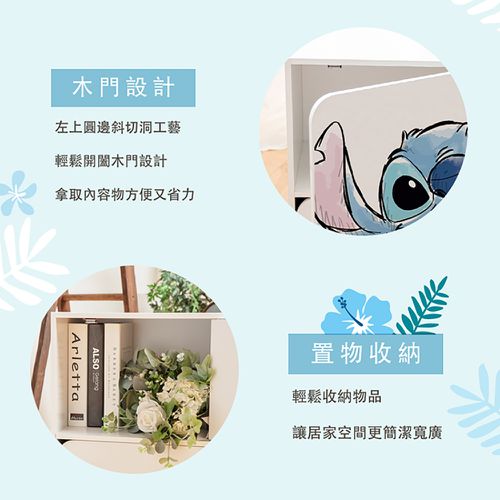 迪士尼 Disney【史迪奇OHANA】雙層收納櫃 雙層二門櫃雙層櫃 收納櫃 木櫃 書櫃