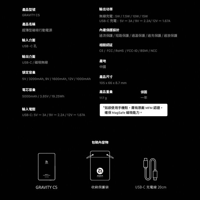 亞果元素 - ADAM GRAVITY C5 超薄型磁吸行動電源-泰坦灰
