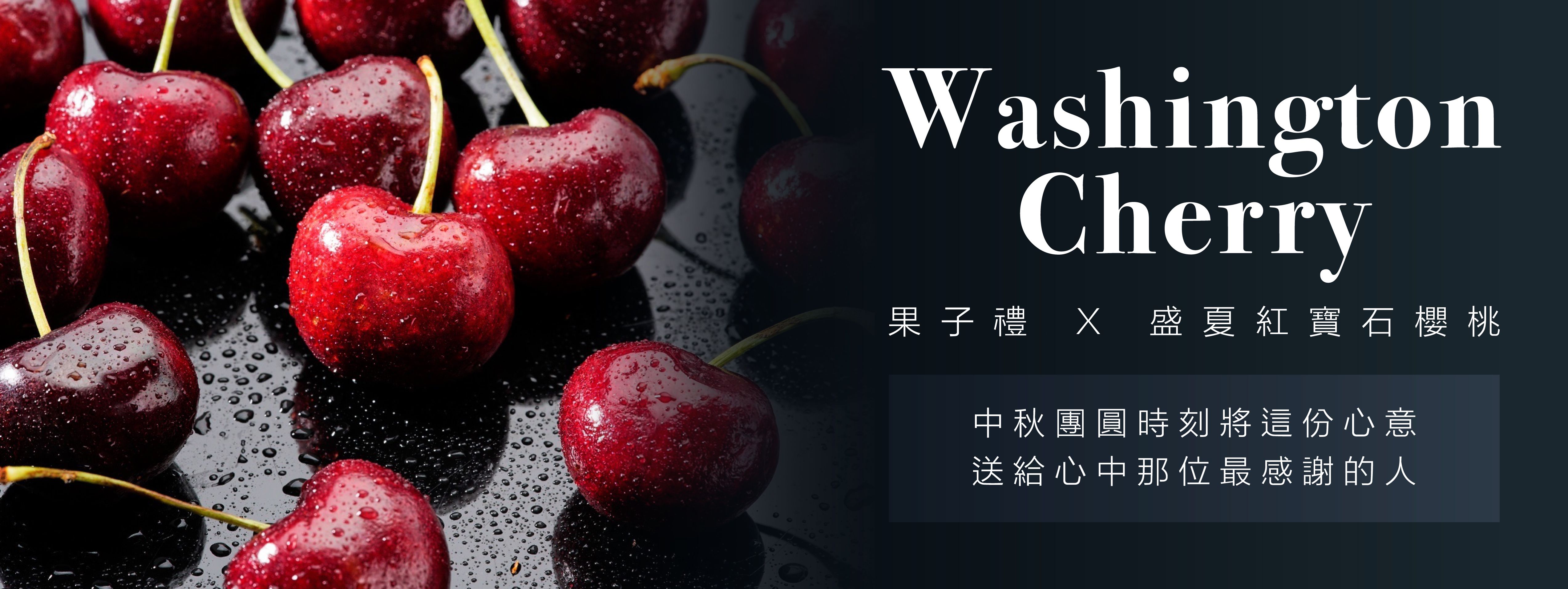 果子禮 - 華盛頓9R紅櫻桃含箱重1kg(凈重850g) X 2盒