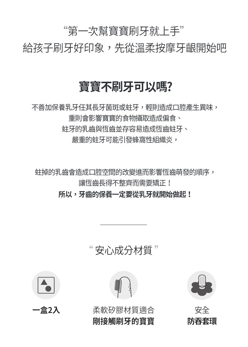 MOTHER-K - 愛心訓練牙刷2款入