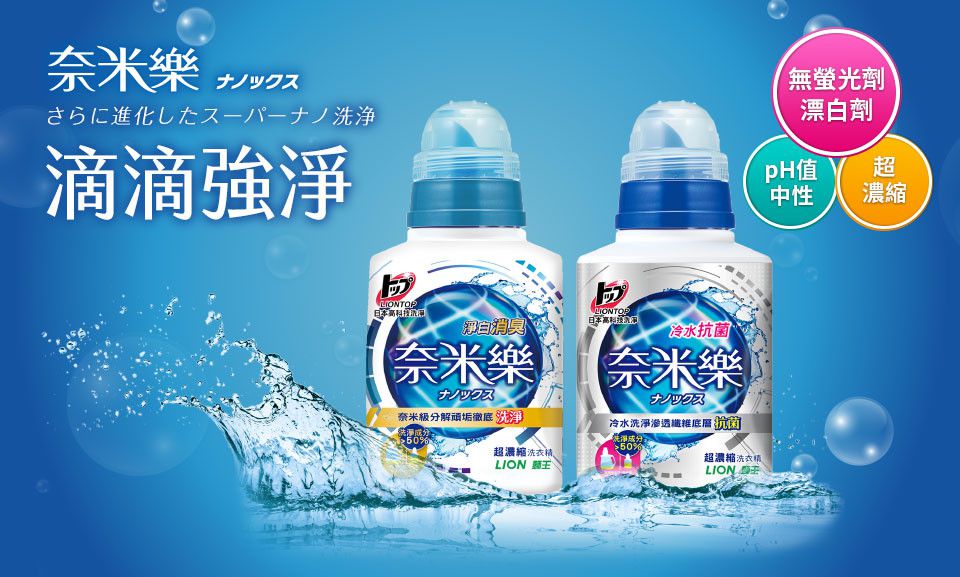 日本 LION - 奈米樂超濃縮洗衣精補充包-淨白消臭-450gx5