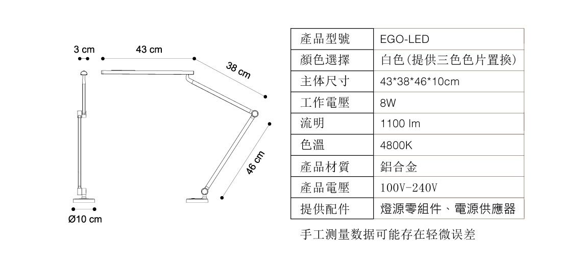 大將作 kid2youth - EGO LED檯燈-白色 (三色色片更換)