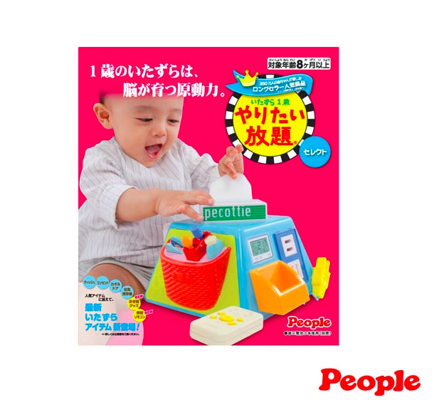 日本 People - 五面遊戲機