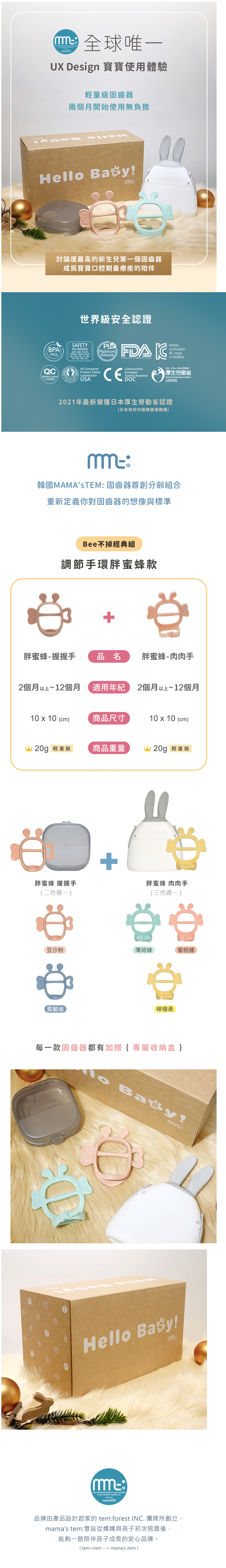 韓國MAMAsTEM - 固齒器-Bee不掉經典組-調節手環胖蜜蜂款-握握手(藍)+肉肉手(綠)