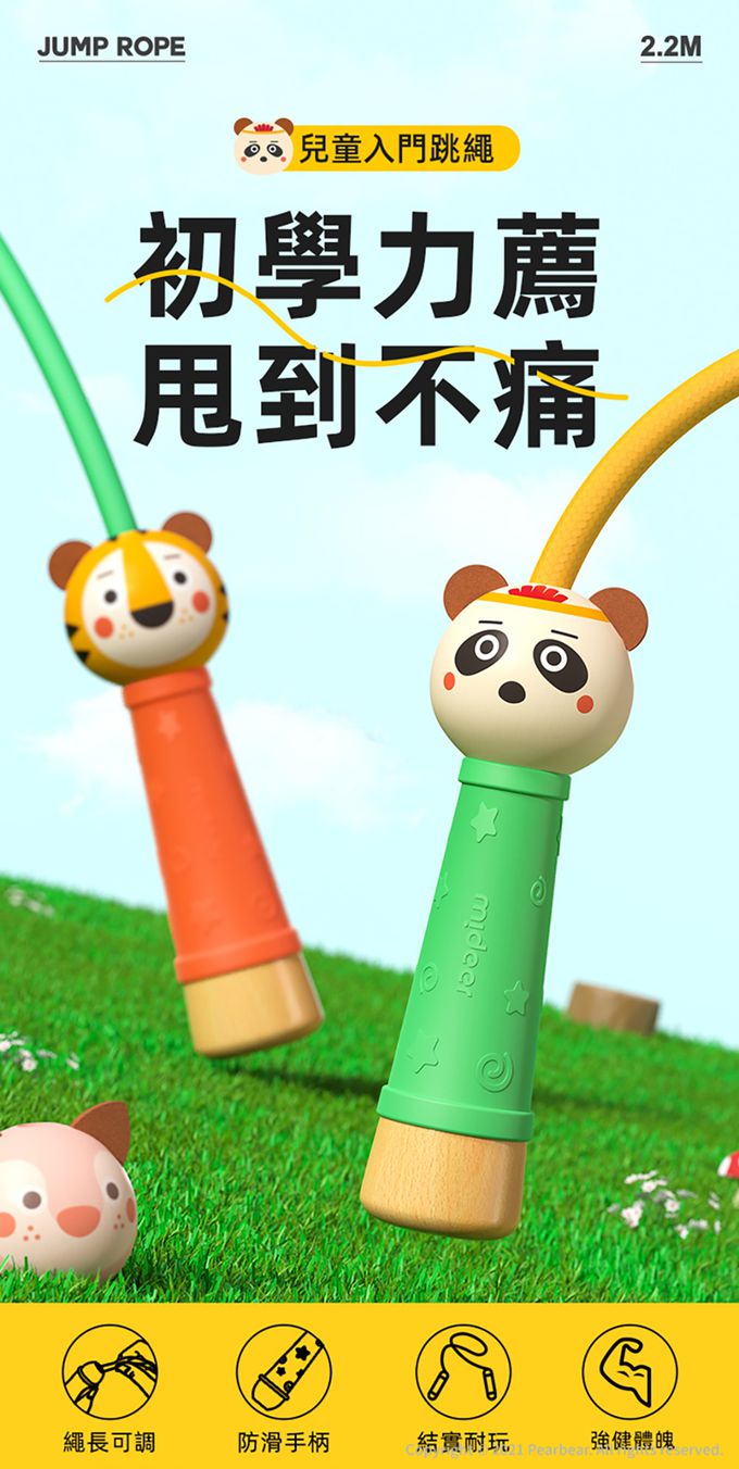 MiDeer - 兒童防滑安全跳繩-狐狸