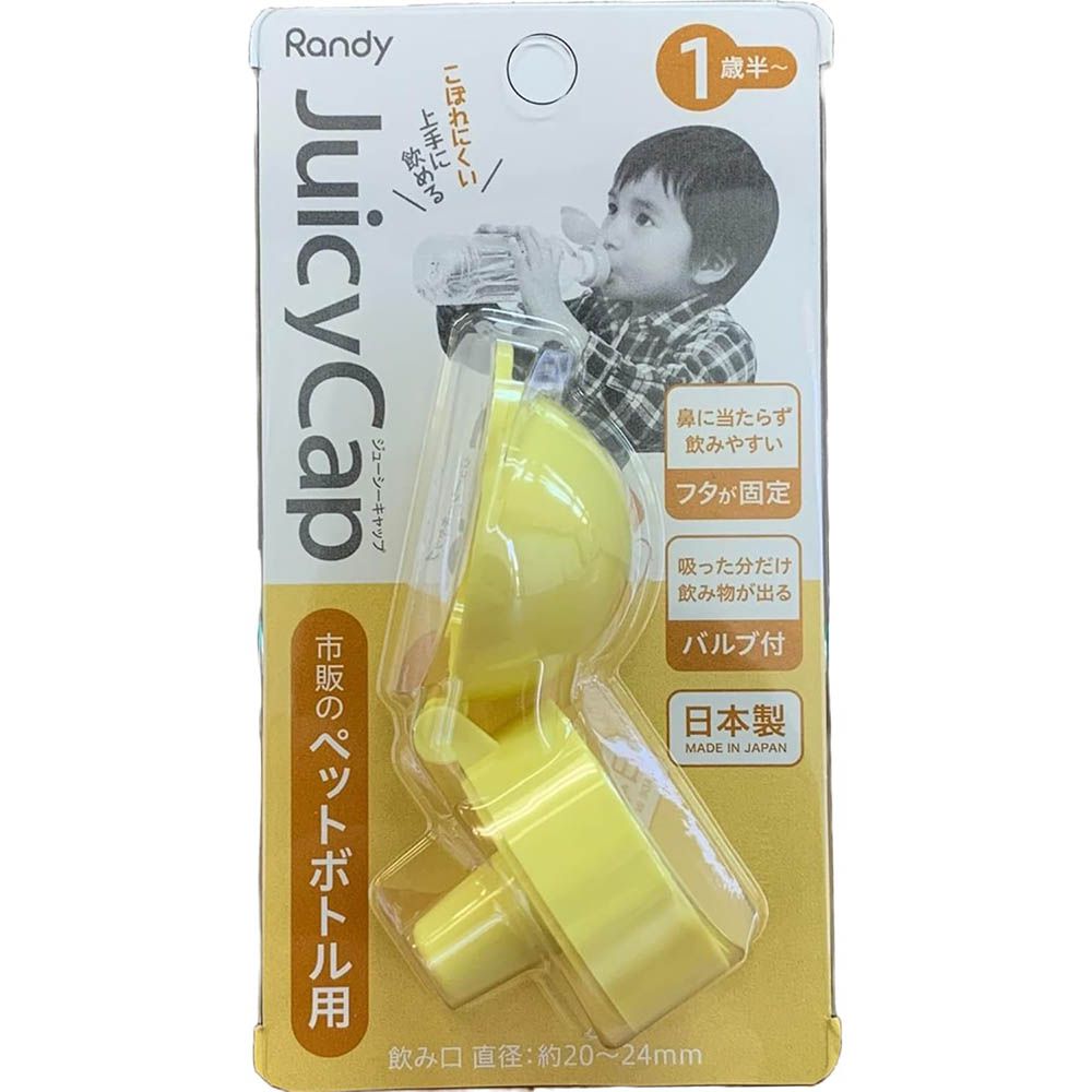 飲料蓋-黃色-日本製