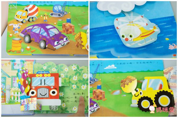 單本99元起！上人文化好奇寶貝專屬★好棒的立體書／翻翻書／推拉書／貼紙書