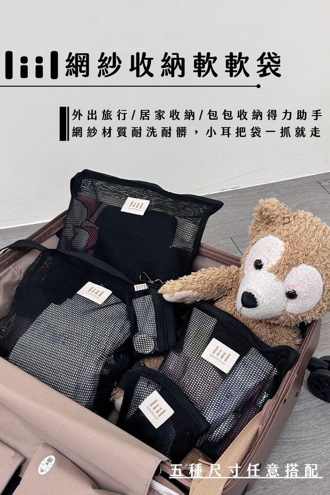 網袋 網紗收納 網紗收納袋 網紗袋哪裡買 無印良品收納網袋 網狀袋