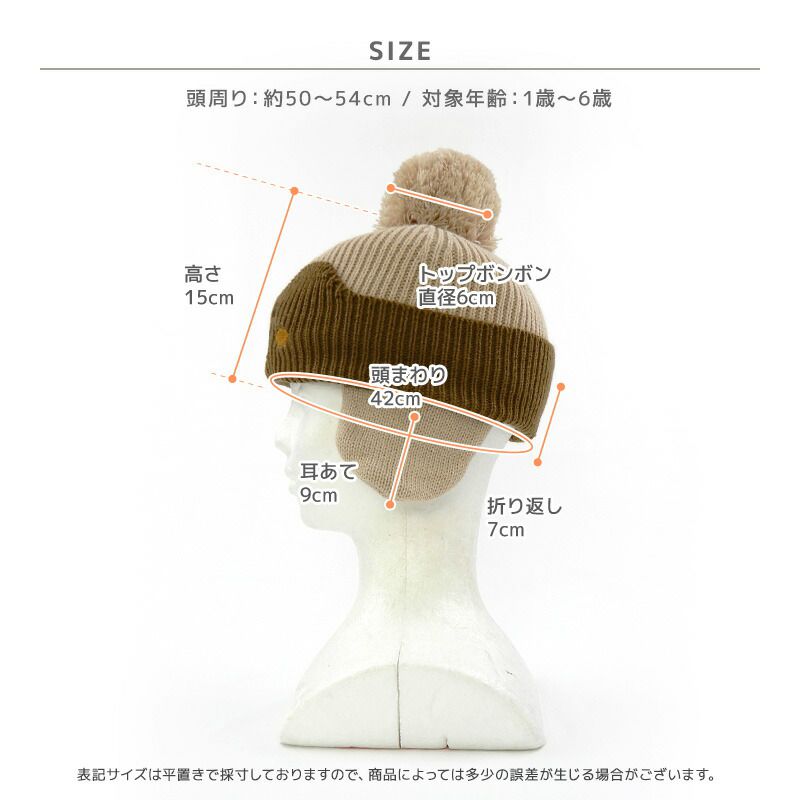 日本 ZOOLAND - 防寒刷毛保暖針織毛帽-立體小熊-卡其 (頭圍(50-54cm))