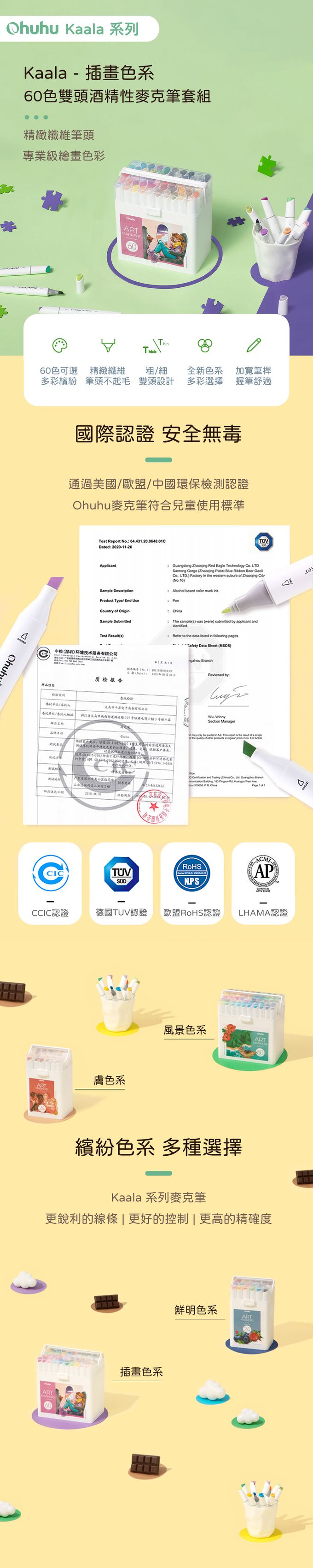 Ohuhu - Ohuhu Kaala 60色雙頭酒精性麥克筆套組 - 插畫色系 (60色套組)