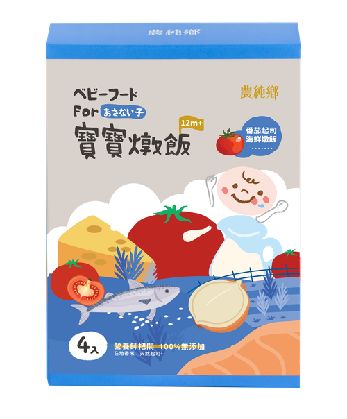 農純鄉 - 農純鄉 寶寶燉飯|番茄起司海鮮燉飯-150公克 X 4包/盒 (1Y+)