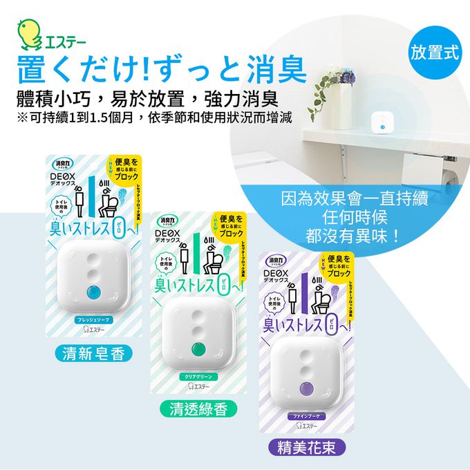日本 ST 雞仔牌 - DEOX 浴廁淨味消臭力組-精美花束-本體6ml+補充劑6ml