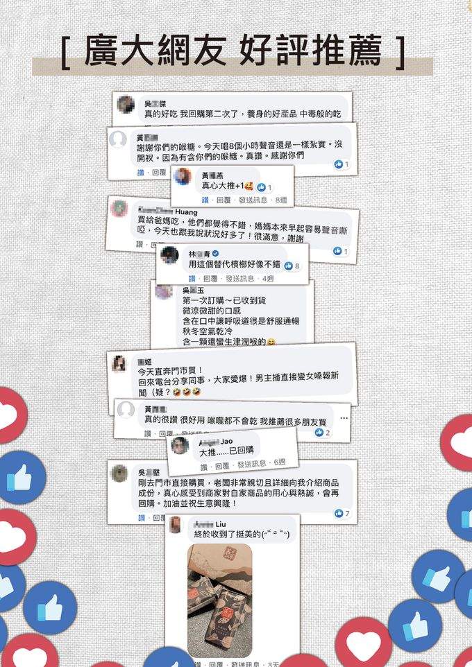 養元堂 - 養元果 生津止渴