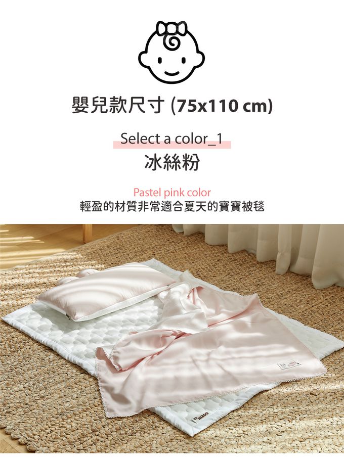韓國 Hello HiZoo - 3D透氣雙面涼感被/透氣被/冷氣被-嬰兒款(冰絲粉)