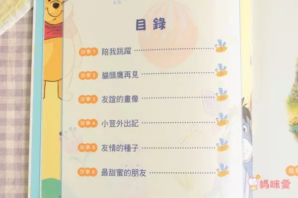 【三采文化】熱門新書報到！Cars汽車總動員✭迪士尼公主養成✭吉竹伸介親子互動新作